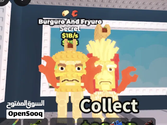 برقر وبطاطس 1b/s