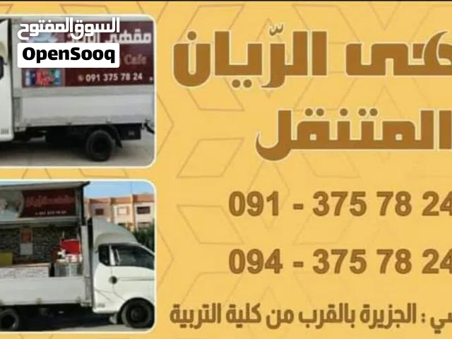 مقهي متنقل للمناسبات