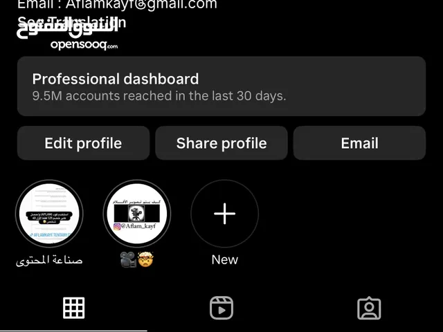 /حسابات انستاجرام للبيع Instagram pages for sale