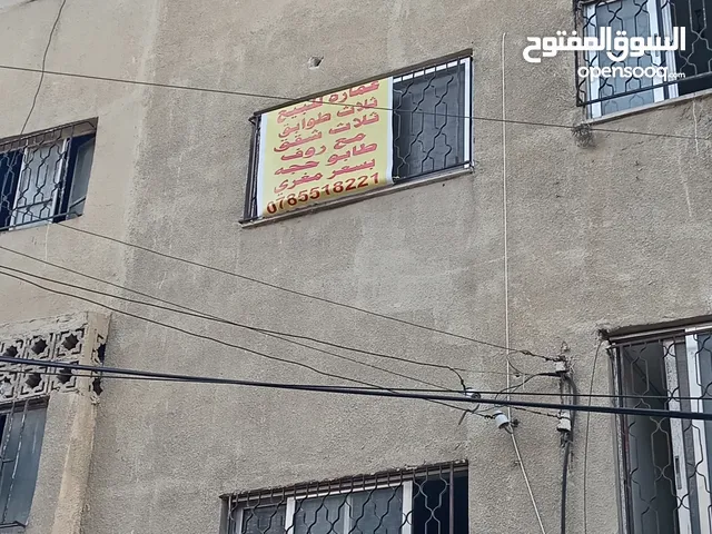 عمارة 3 طوابق كل طابق شقة