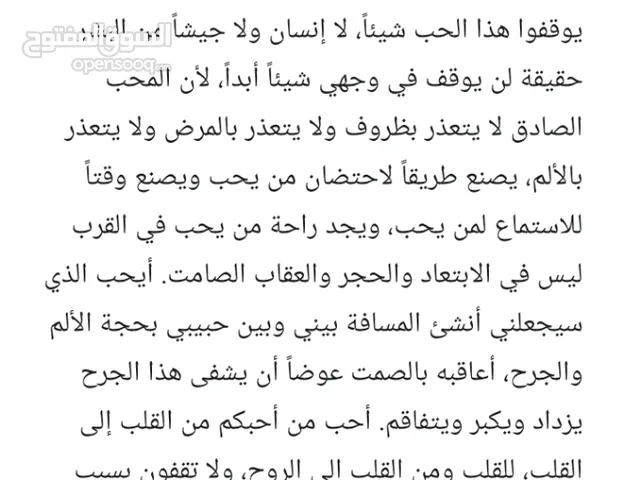 كتابه الروايات الخاصه 300 ريال