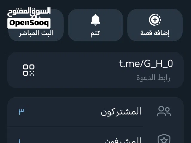 Social Media Accounts and Characters for Sale in Basra