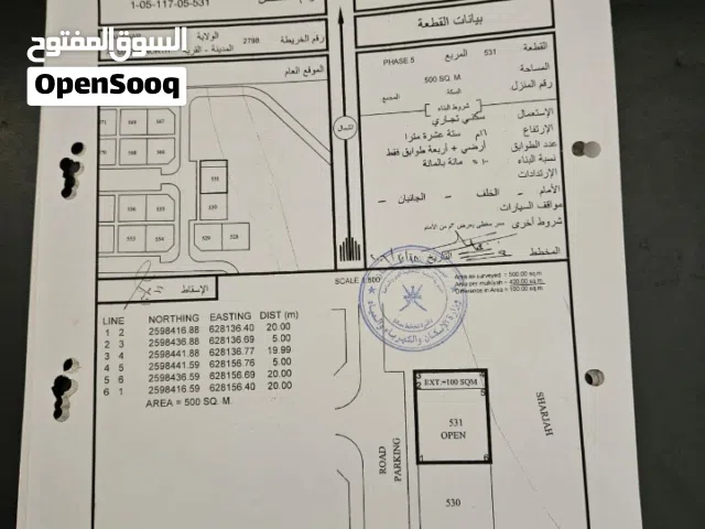 للبيع ارض سكني تجاري اول خط المسفاه