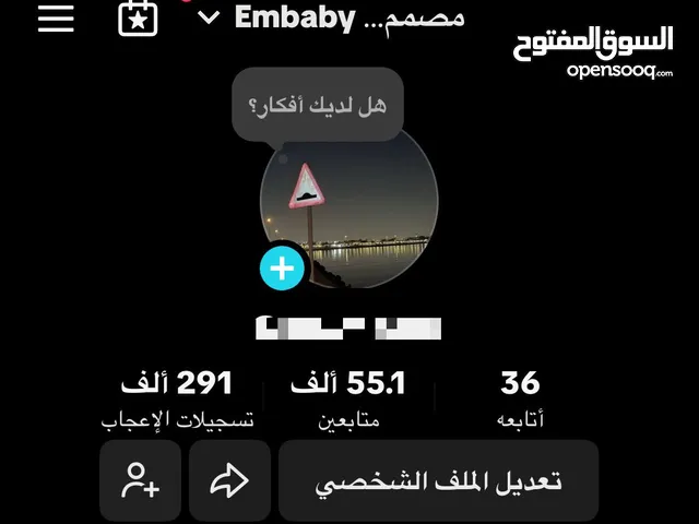 حسابات تيك توك [ 55 / 56 / 30 / 29 / 15 / 11 ]