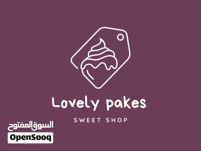 حلويات عيد الأضحى المبارك