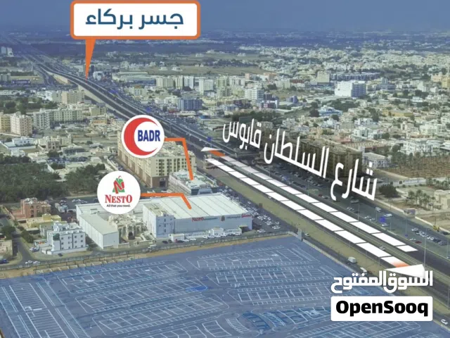 احجز محلك في اكبر سوق في السلطنه مقابل جراند بركاء وبجانب نستو تماماً بأقساط بدون فوائد مع سحر