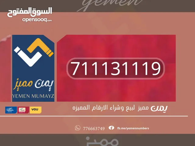 رقم  سبافون مميز وبسعر مناسب