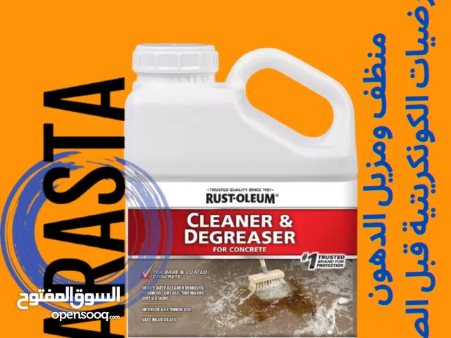 مواد تنظيف اصلي صنع امريكي للبيوت والمكاتب وورش السيارات والورش الصناعية. راسلونا وتدللون