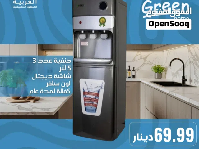 كولر ستاند جرين هوم لون سلفر غامق 3 حنفيات شاشة ديجيتال سعة الخزان 5 لتر افضل سعر في المملكة