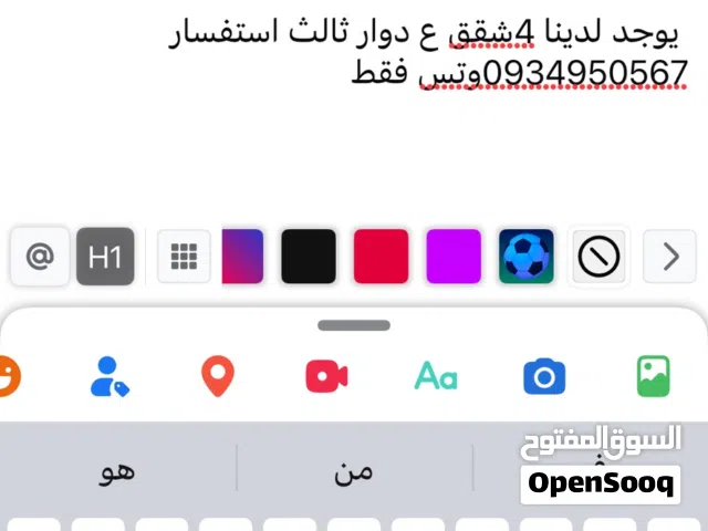 Building for Sale in Tripoli Al-Serraj