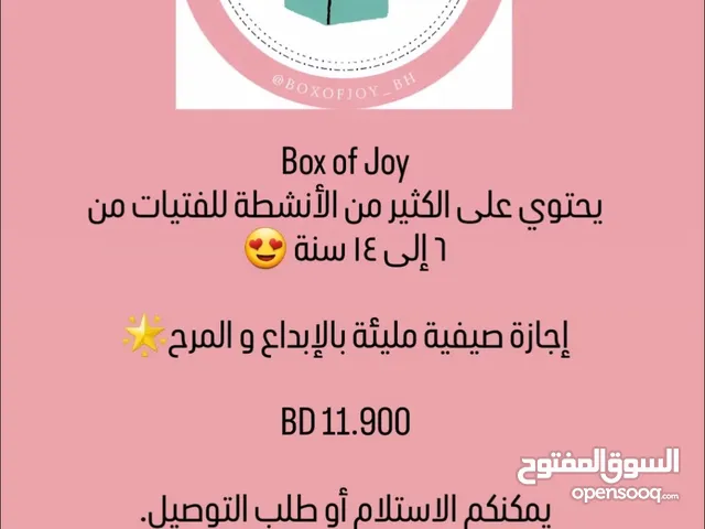 الصندوق الصيفي من BOX OF JOY للبنات من عمر 6 الى 16 سنه للطلب عبر الواتس اب