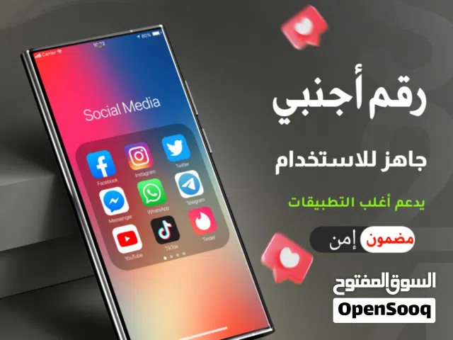 رقم امريكي لتفعيل الواتساب وجميع التطبيقات مدى الحياة