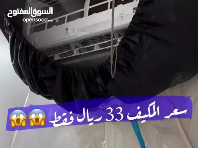 Air Conditioning Maintenance Services in Hafar Al Batin
