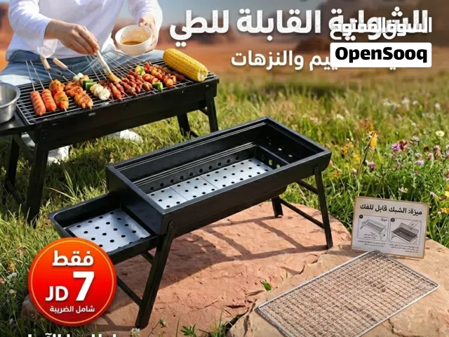 منقل كانون للبيع