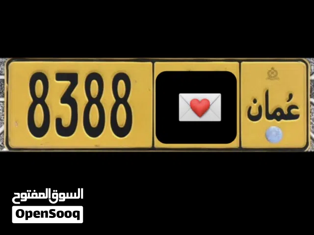 رقم مميز للبيع