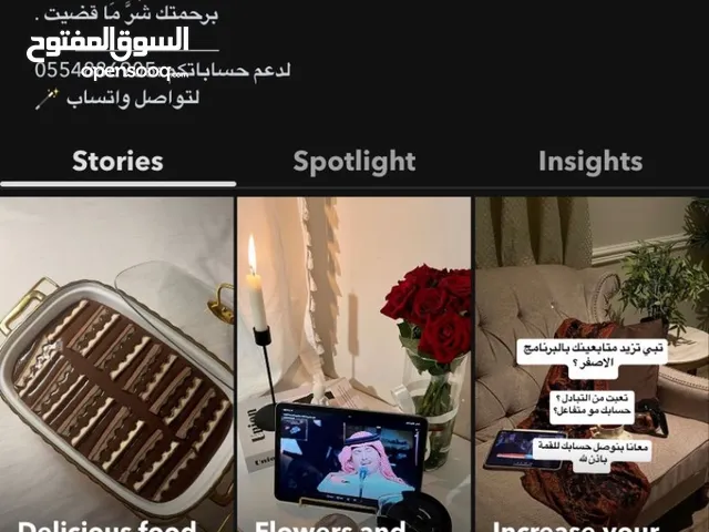 Social Media Accounts and Characters for Sale in Dammam