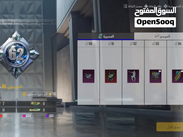 حساب ببجي تبديل بي بليستيشن 4 مهكر