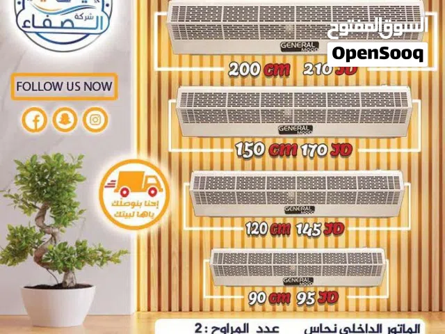 General 0 - 1 Ton AC in Amman