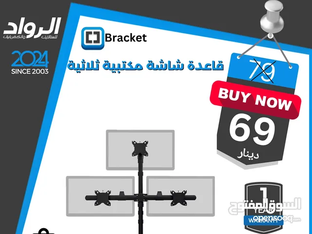 قاعدة شاشة مكتبية ثلاثية تحمل لغاية 32 انش