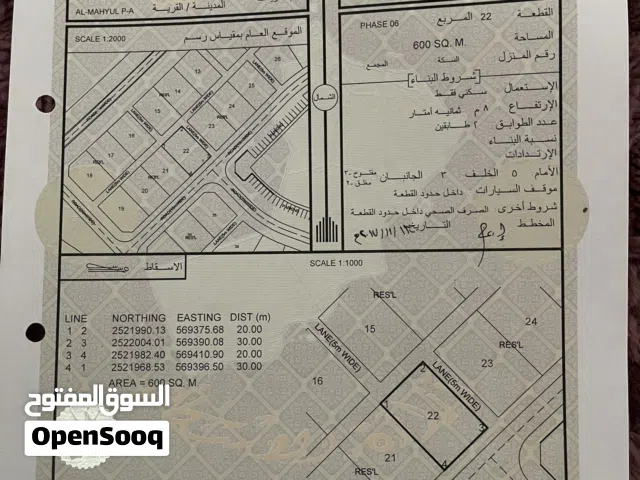 ارض سكنية فالمحيول للبيع