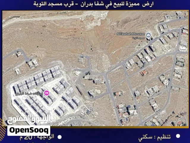 Residential Land for Sale in Amman Shafa Badran