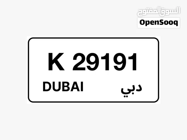 رقم دبي للبيع K29191