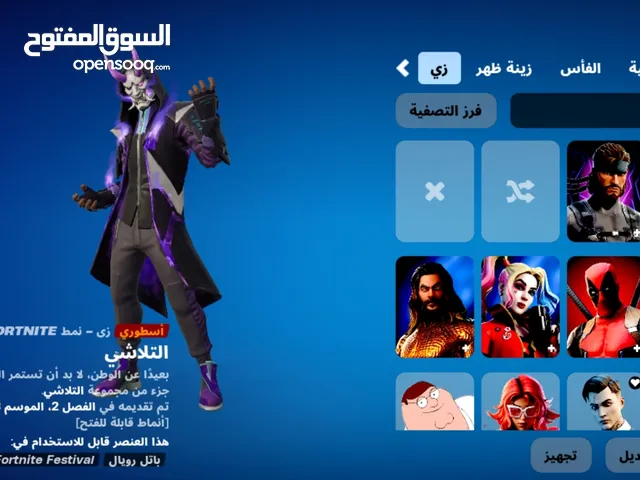 Fortnite Accounts and Characters for Sale in Al Sharqiya