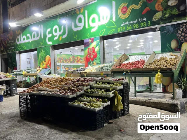 محل فرصه الذهبيه