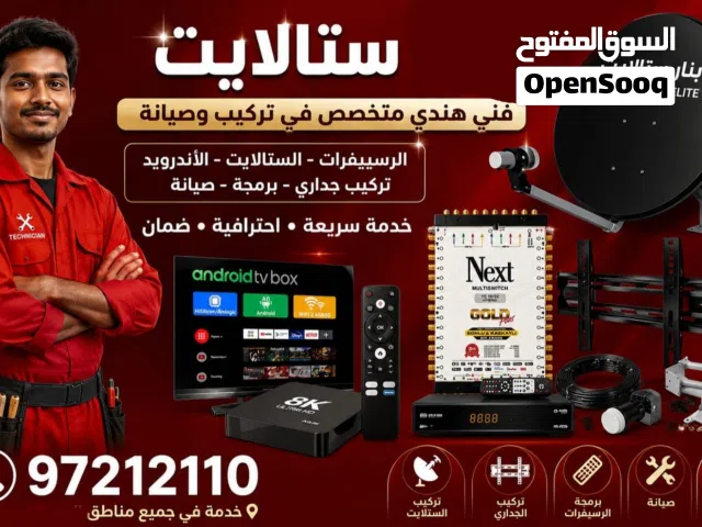 setelite hindi bangali technician