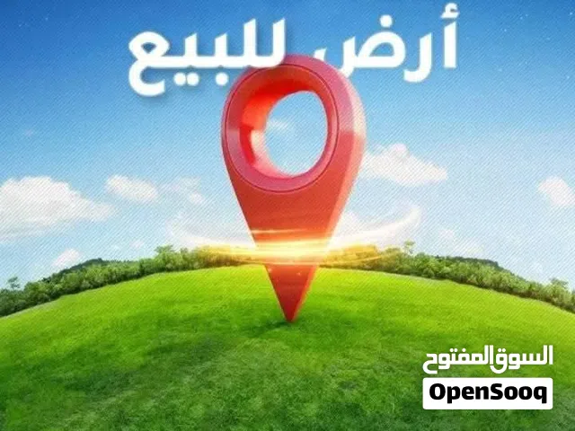 أراضي سكنية في طمينه للبيع أوراق ملك