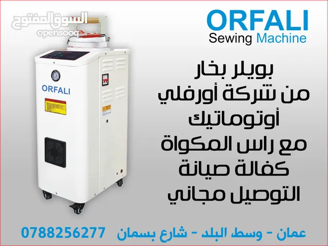 بويلر أوتوماتيك أورفلي ORFALI automatic boiler