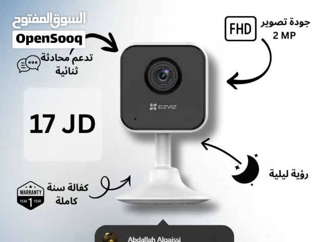 كاميرا داخلية EZVIZ H1c ثابتة بالواي فاي 2 ميجابكسل  مراقبة أمنية للمنزل