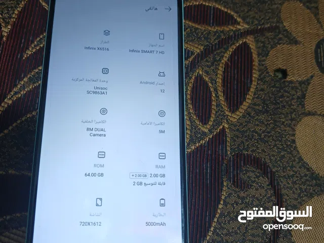 انفنكس الرقم واتس
