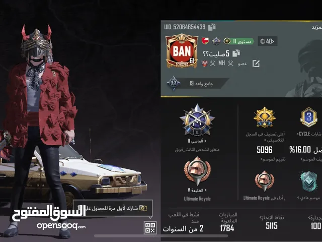 Pubg Accounts and Characters for Sale in Al Batinah