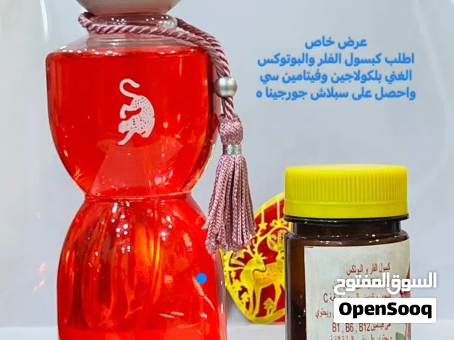 عرض كبسول الكولجين
