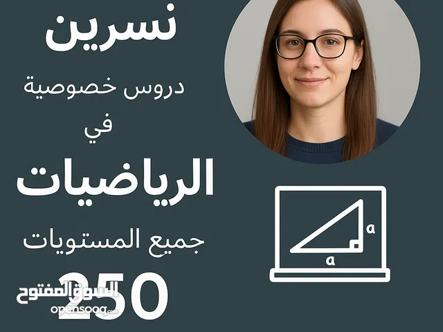 Math Teacher in Tétouan