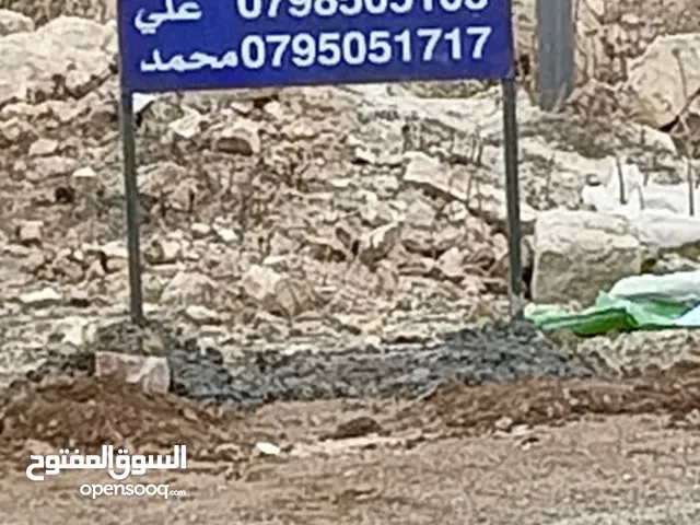 Residential Land for Sale in Amman Abu Alanda