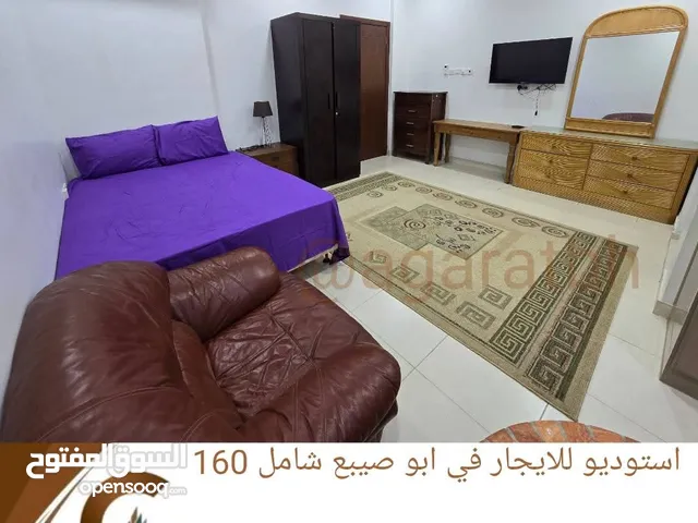 استوديو للايجار مفروش شامل الكهرباء في أبو صيبع