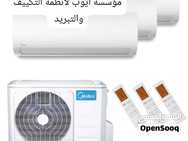 افضل الاسعار على مكيفات ميديا  موديل 2026 كفاله 10 سنوات نسبه توفير 75% بخدمات سريعه ومميزه