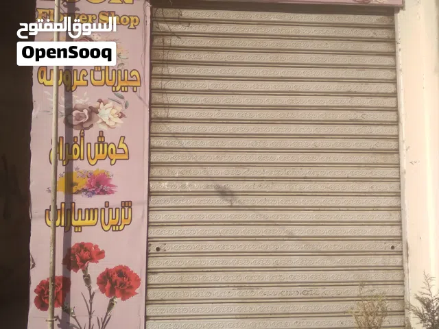 محل للايجار