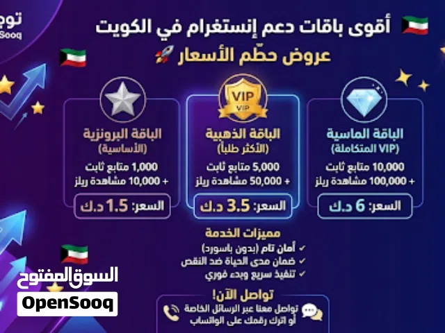 Accounts - Others Accounts and Characters for Sale in Al Ahmadi