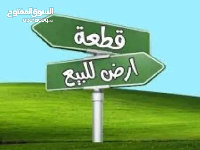 للبيع قطعه ارض قرب مفرق الصناعيه بيت ايبا