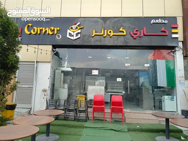 مطعم للإيجار او الاستثمار او البيع