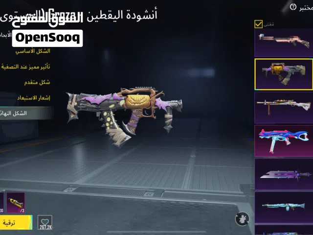حساب ببجي للبيع
