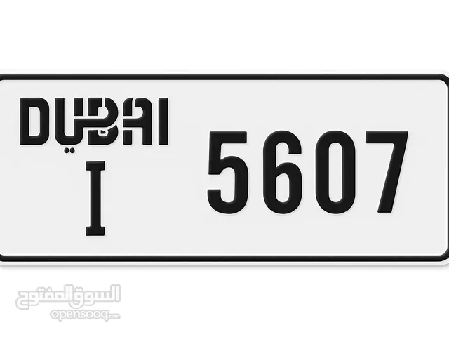 لوحة رقم دبي مميزة – I 5607 للبيع
