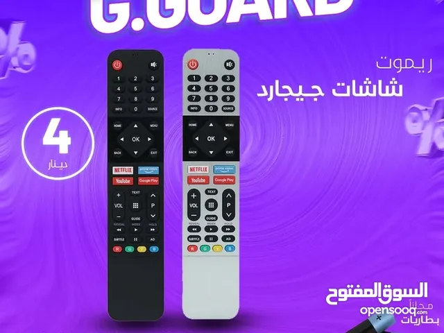 ريموت شاشة جيجارد سمارت وعادي Remote led tv G.Guard