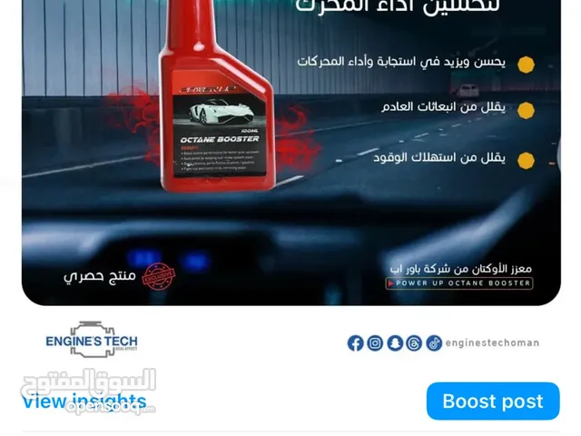 منتج ممتاز لزيادة اوكاتن البترول ومنظف للانجكترات