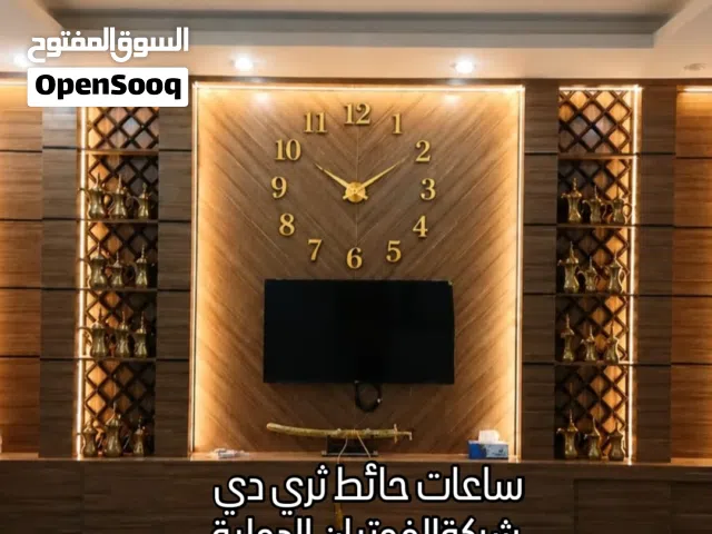 ساعات حائط ثري دي