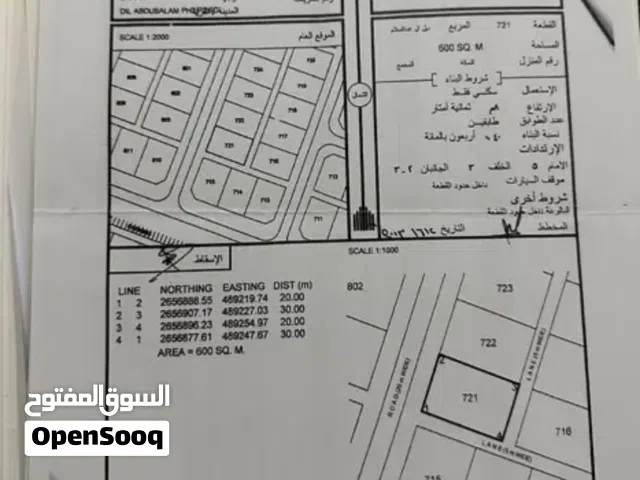 Residential Land for Sale in Al Batinah Saham