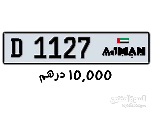 للبيع رقم عيمان رباعي 1127 كود D الرجاء تواصل واتساب فقط